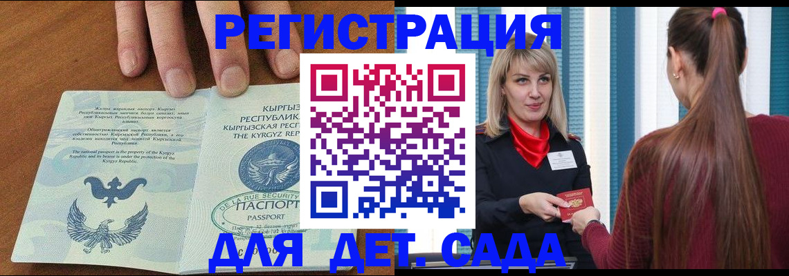 временная регистрация 2025 в Старом Осколе