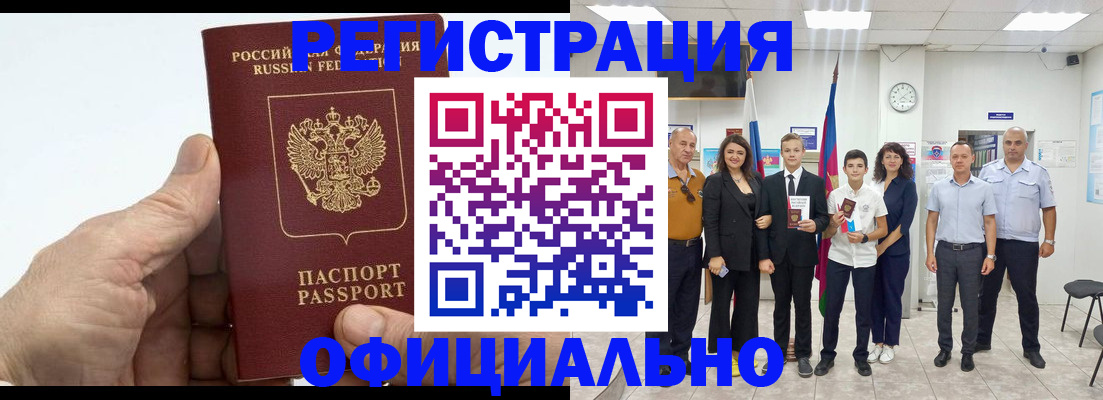 временная регистрация в квартире в Старом Осколе