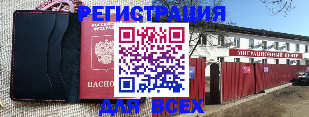 прописка паспорт в Старом Осколе