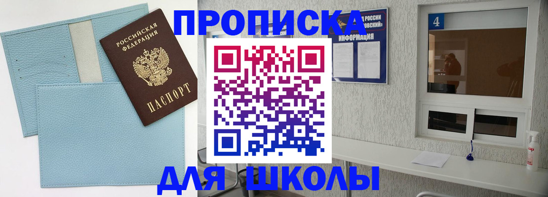 временная регистрация купить в Старом Осколе