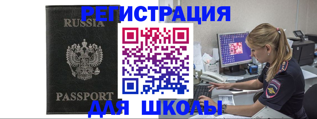 где прописаться в Старом Осколе