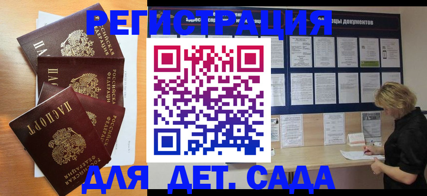 регистрация для школы в Старом Осколе