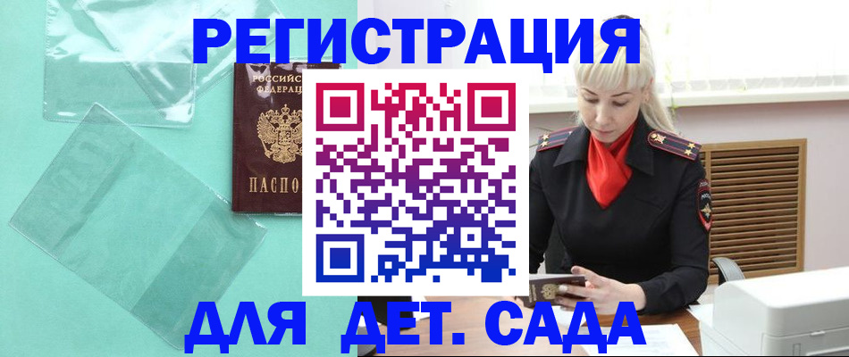регистрация для школы в Старом Осколе