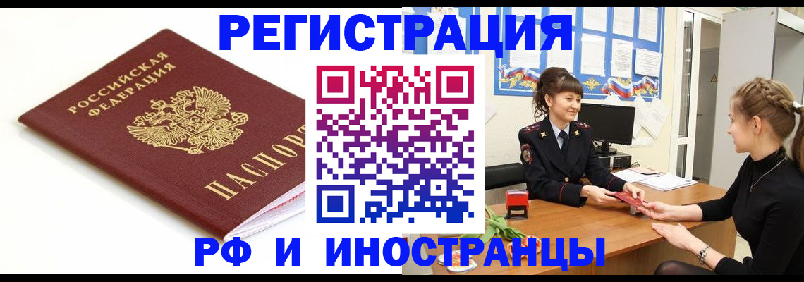 прописка ребенка в Старом Осколе