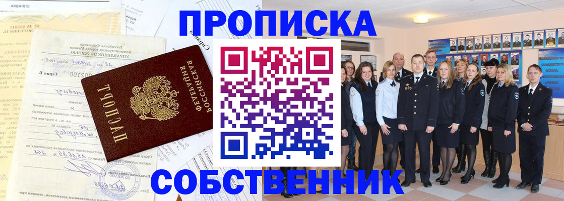 временная регистрация надежно в Старом Осколе